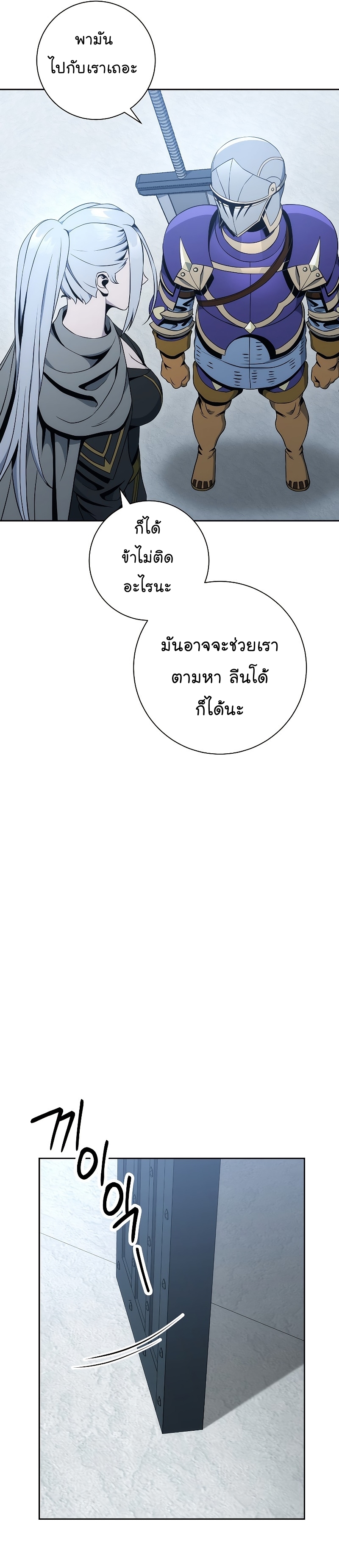 Read Skeleton Soldier TH Manga Online