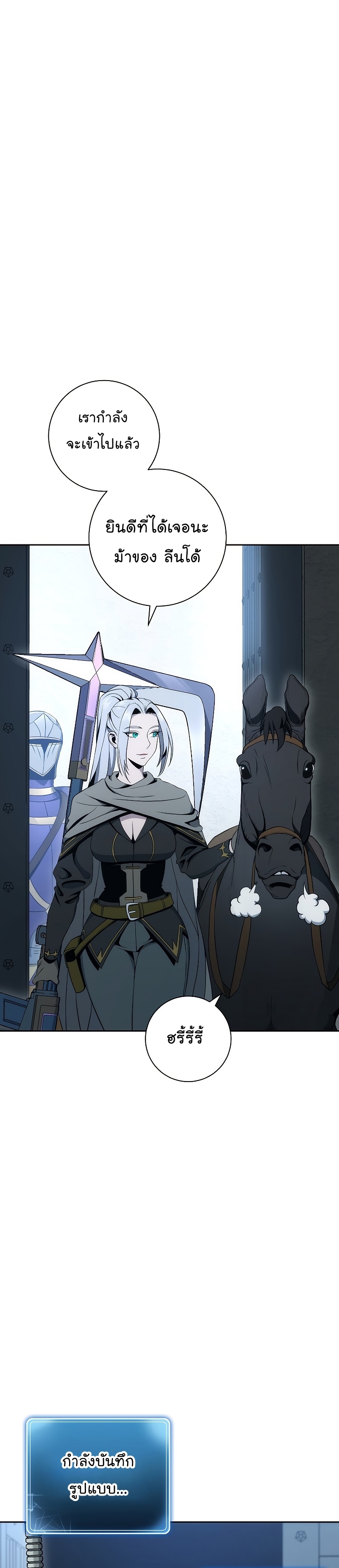 Read Skeleton Soldier TH Manga Online