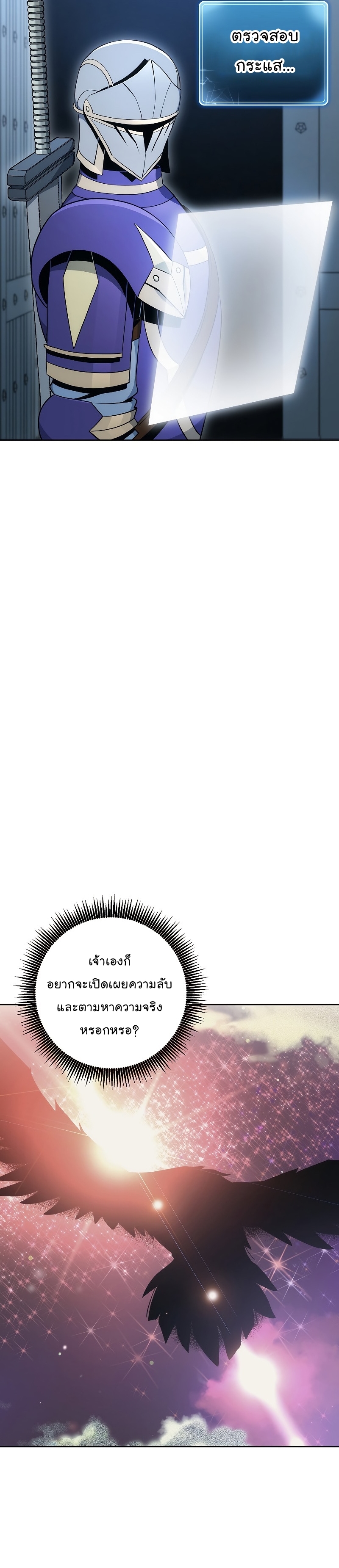 Read Skeleton Soldier TH Manga Online