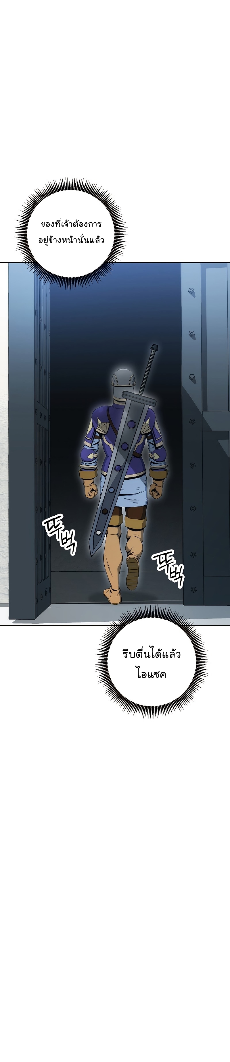 Read Skeleton Soldier TH Manga Online