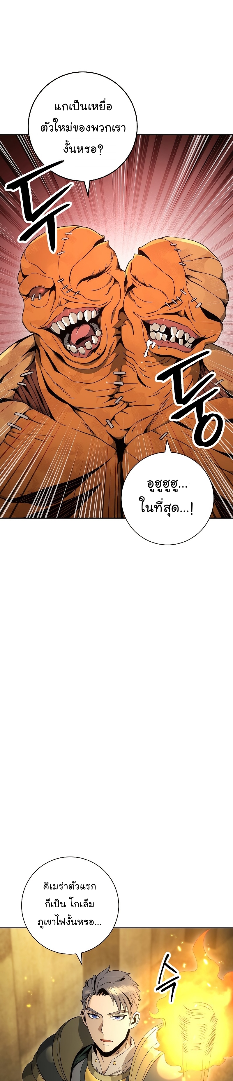 Read Skeleton Soldier TH Manga Online