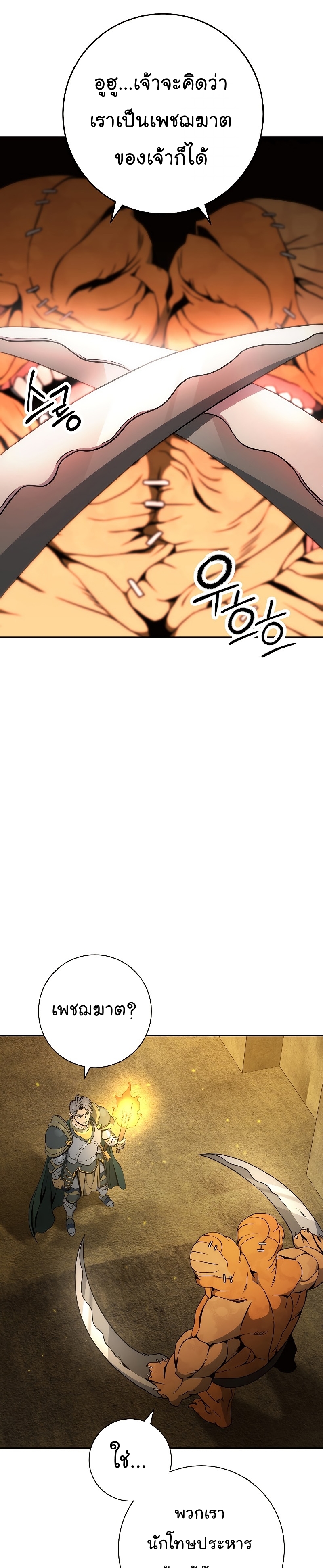 Read Skeleton Soldier TH Manga Online