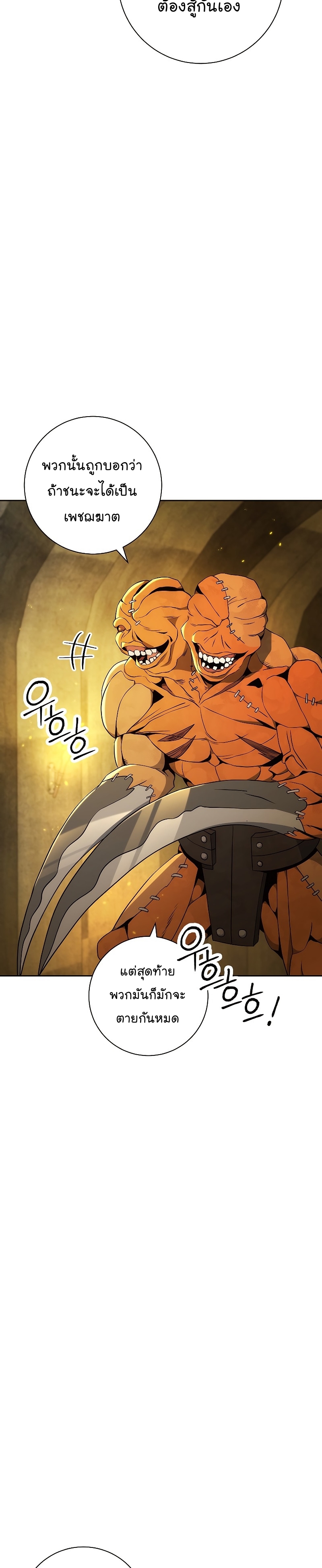 Read Skeleton Soldier TH Manga Online