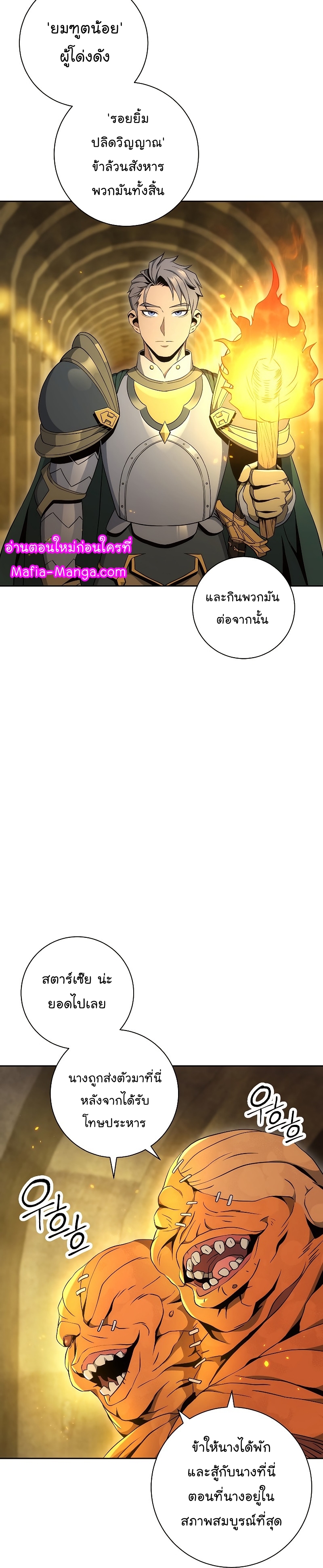 Read Skeleton Soldier TH Manga Online