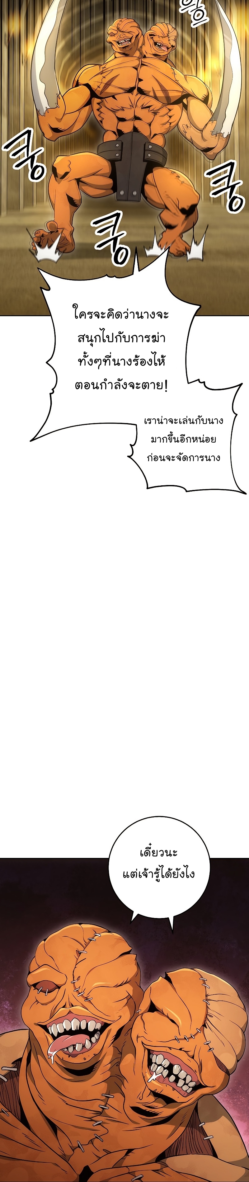 Read Skeleton Soldier TH Manga Online