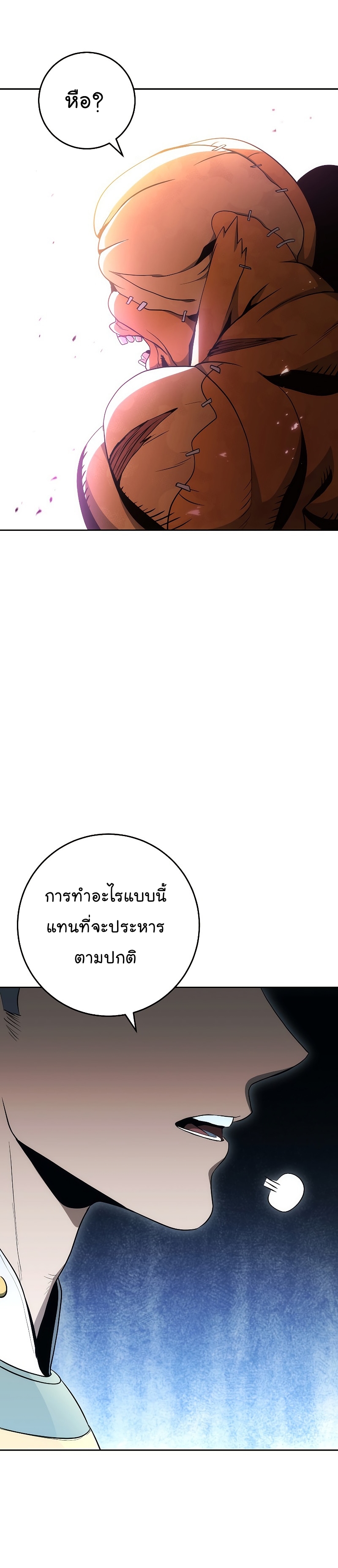 Read Skeleton Soldier TH Manga Online