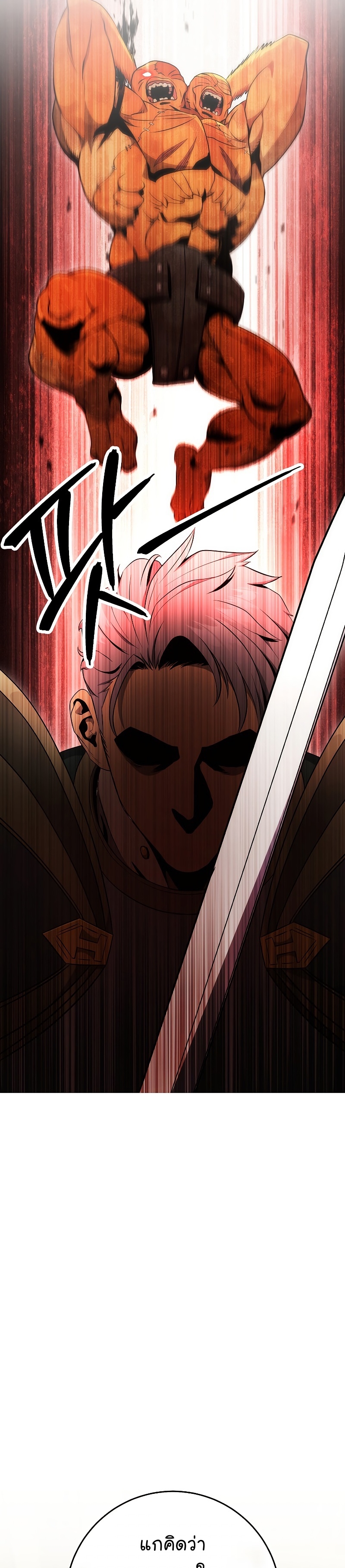 Read Skeleton Soldier TH Manga Online