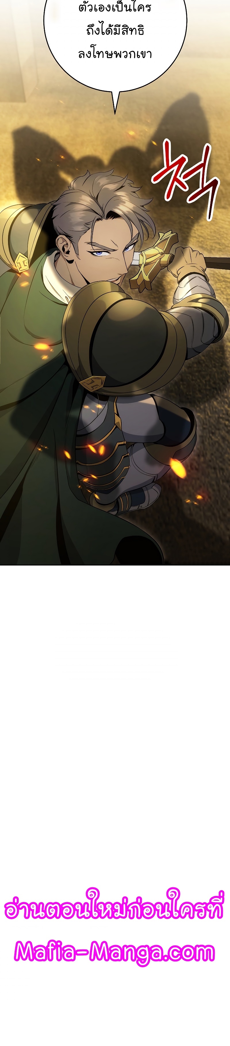 Read Skeleton Soldier TH Manga Online