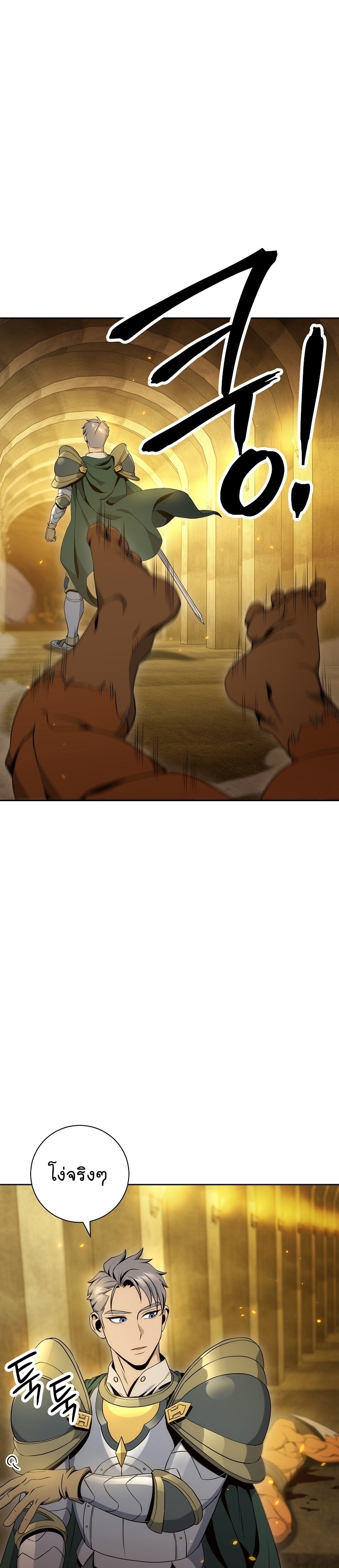 Read Skeleton Soldier TH Manga Online