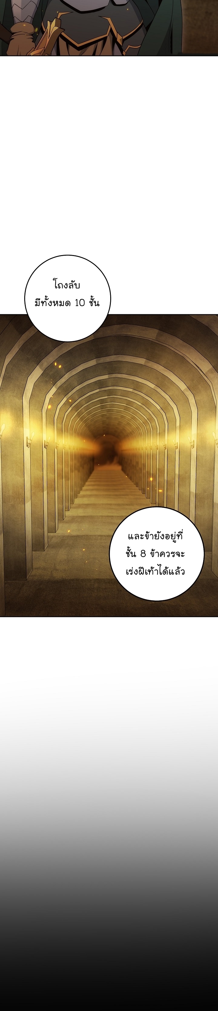 Read Skeleton Soldier TH Manga Online