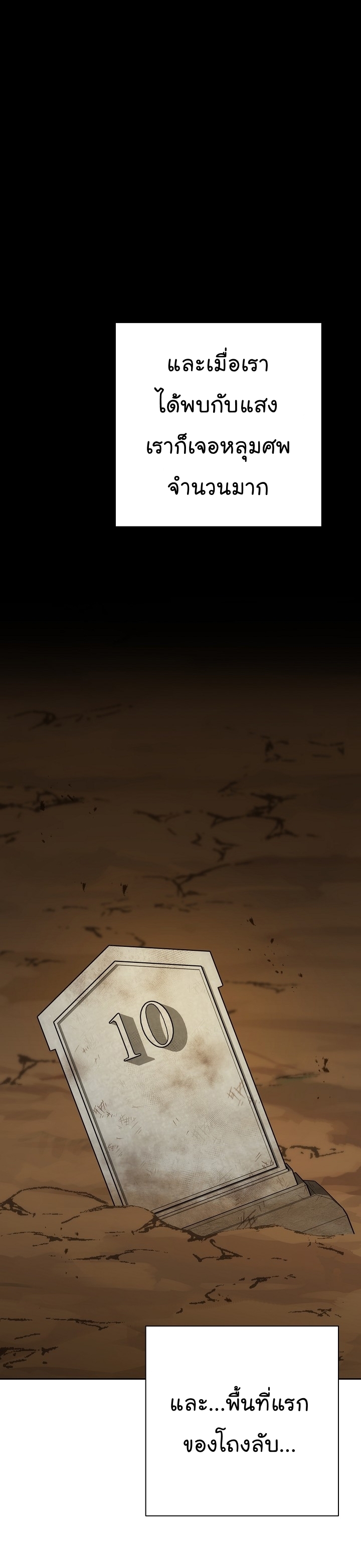 Read Skeleton Soldier TH Manga Online