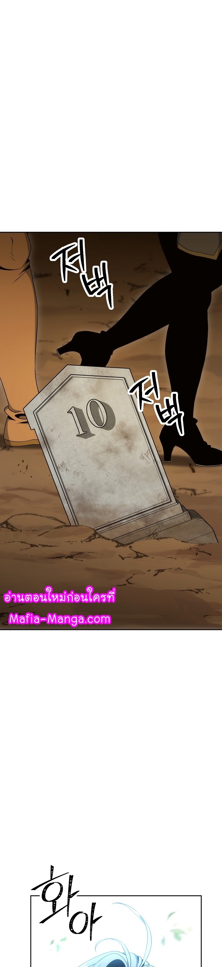 Read Skeleton Soldier TH Manga Online