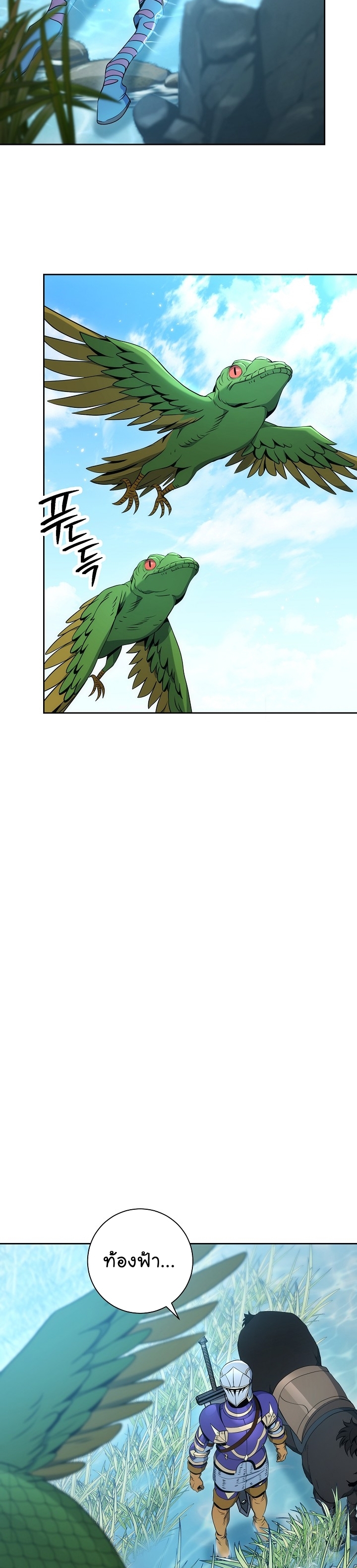 Read Skeleton Soldier TH Manga Online