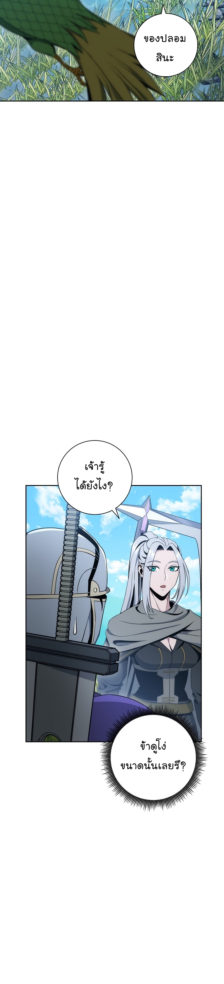 Read Skeleton Soldier TH Manga Online