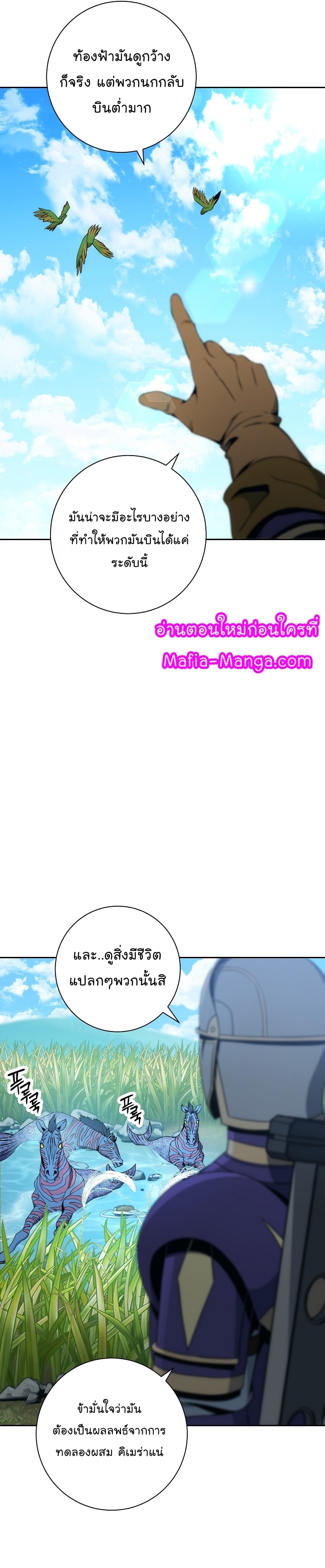 Read Skeleton Soldier TH Manga Online