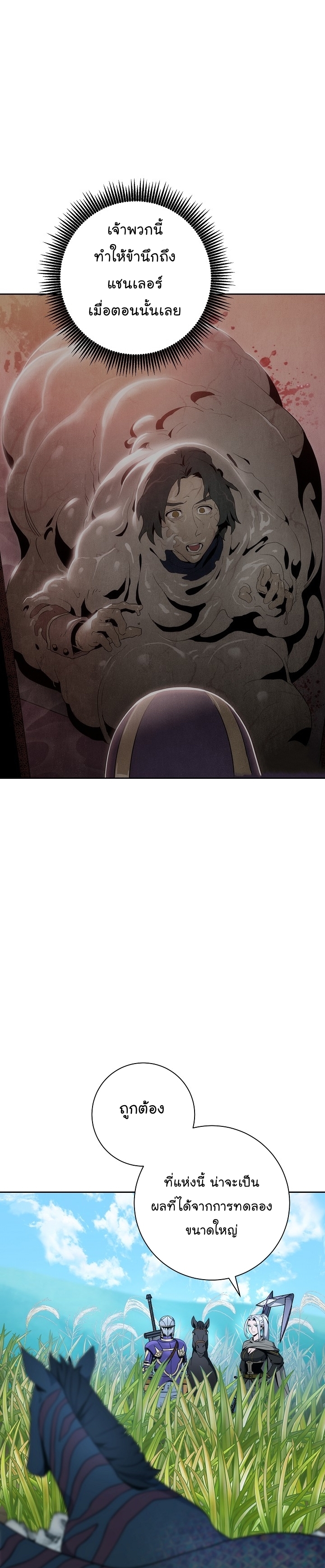 Read Skeleton Soldier TH Manga Online