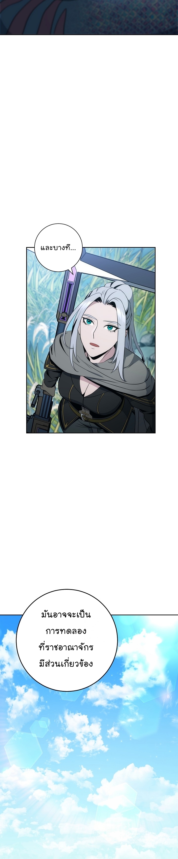 Read Skeleton Soldier TH Manga Online