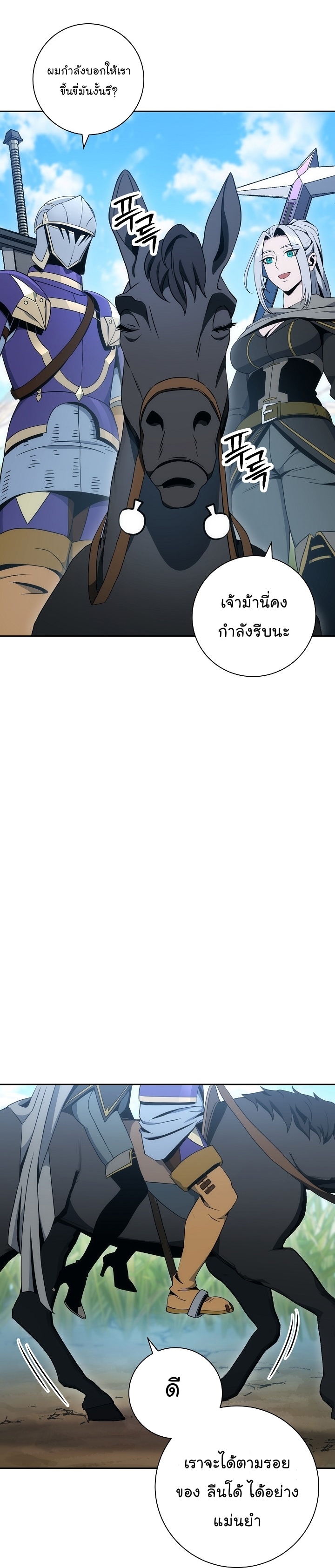 Read Skeleton Soldier TH Manga Online