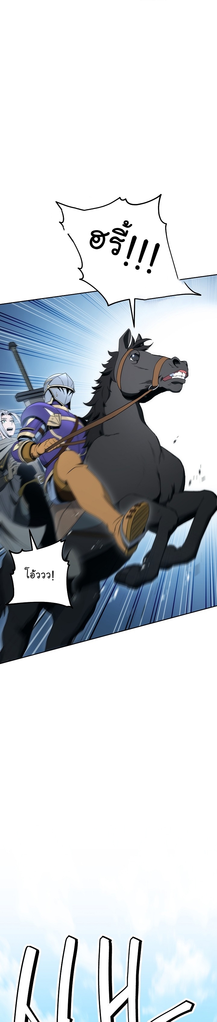 Read Skeleton Soldier TH Manga Online