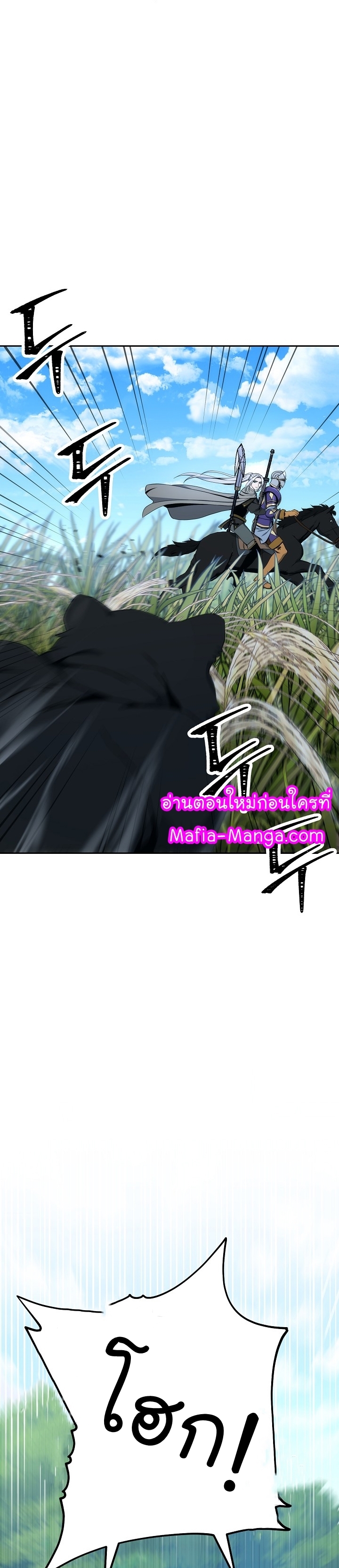 Read Skeleton Soldier TH Manga Online