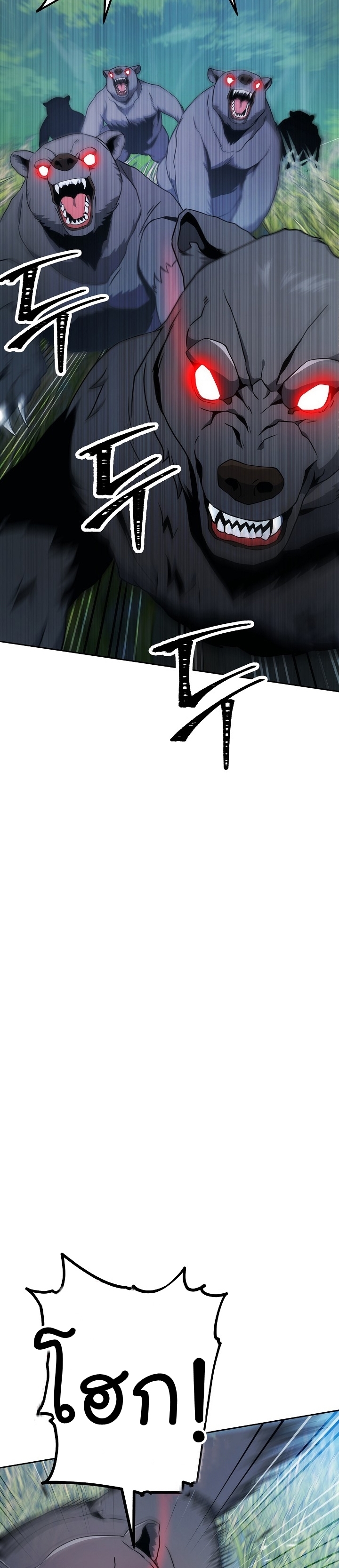 Read Skeleton Soldier TH Manga Online