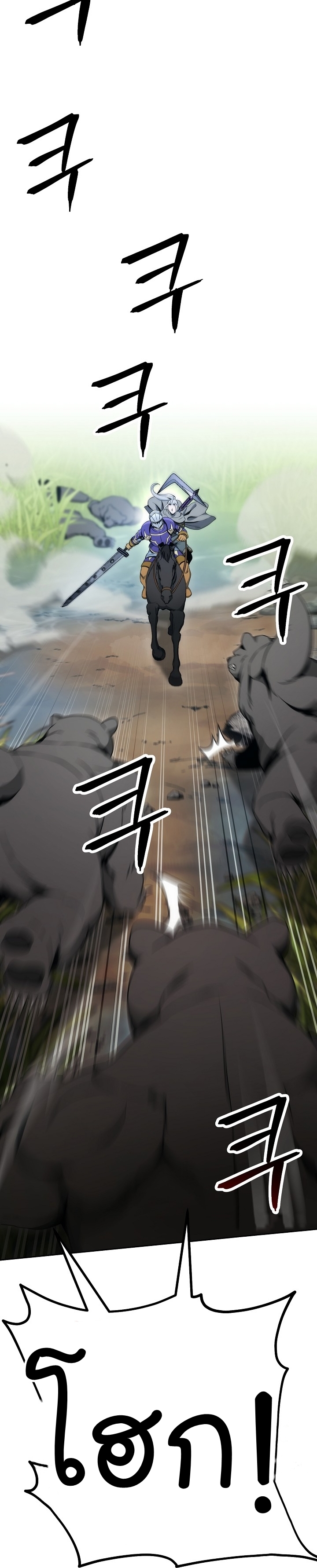 Read Skeleton Soldier TH Manga Online