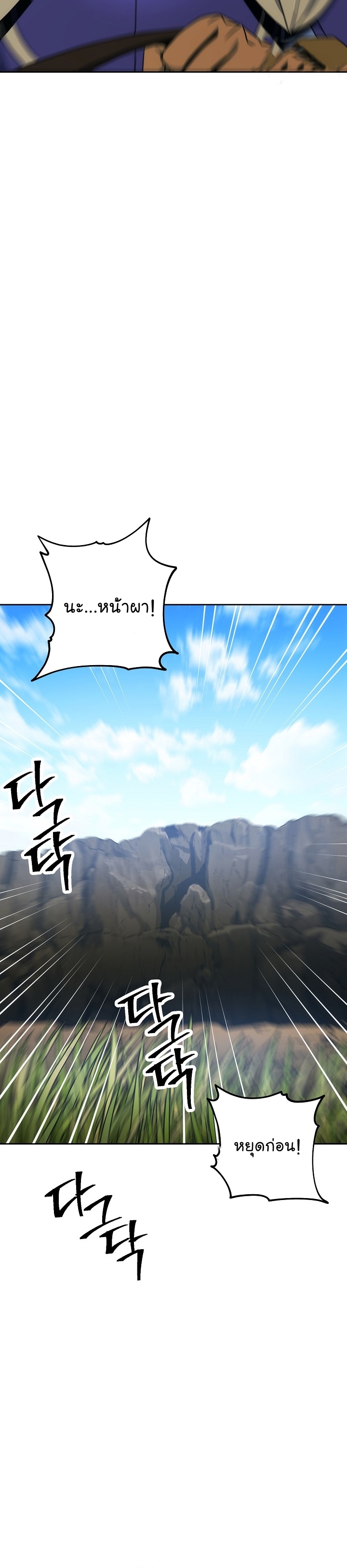 Read Skeleton Soldier TH Manga Online