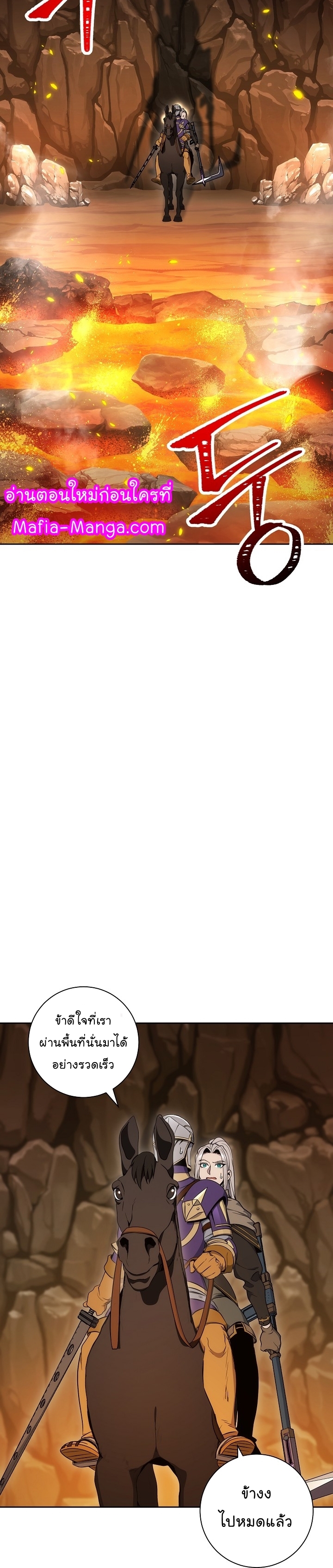 Read Skeleton Soldier TH Manga Online