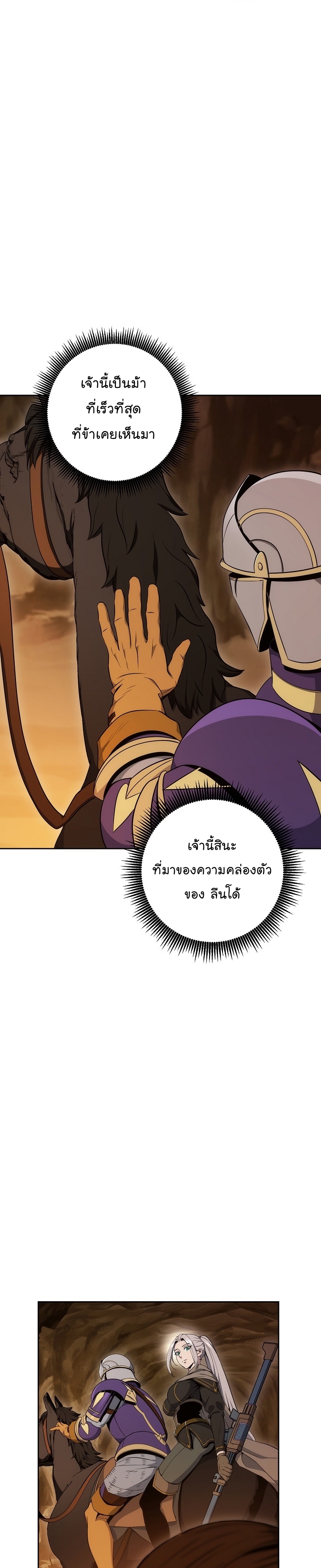 Read Skeleton Soldier TH Manga Online