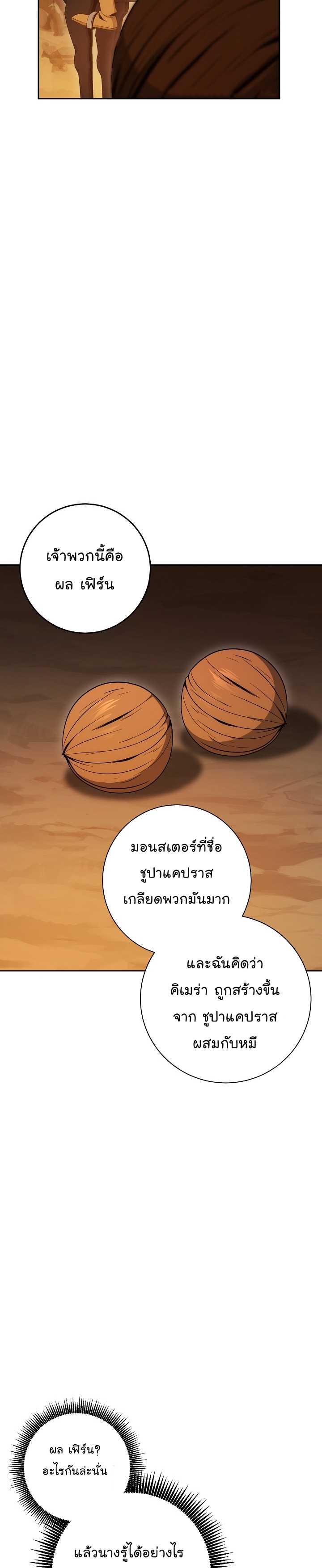 Read Skeleton Soldier TH Manga Online