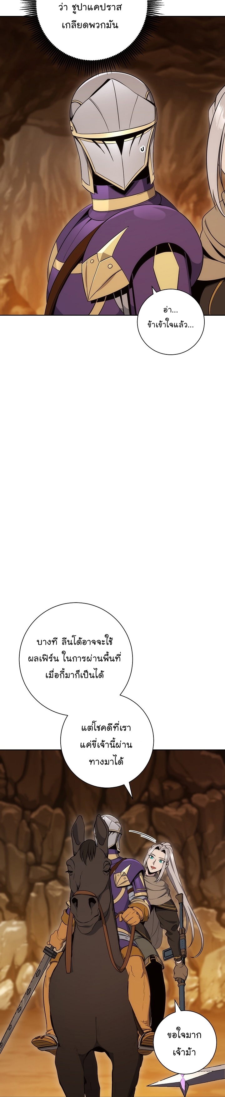 Read Skeleton Soldier TH Manga Online