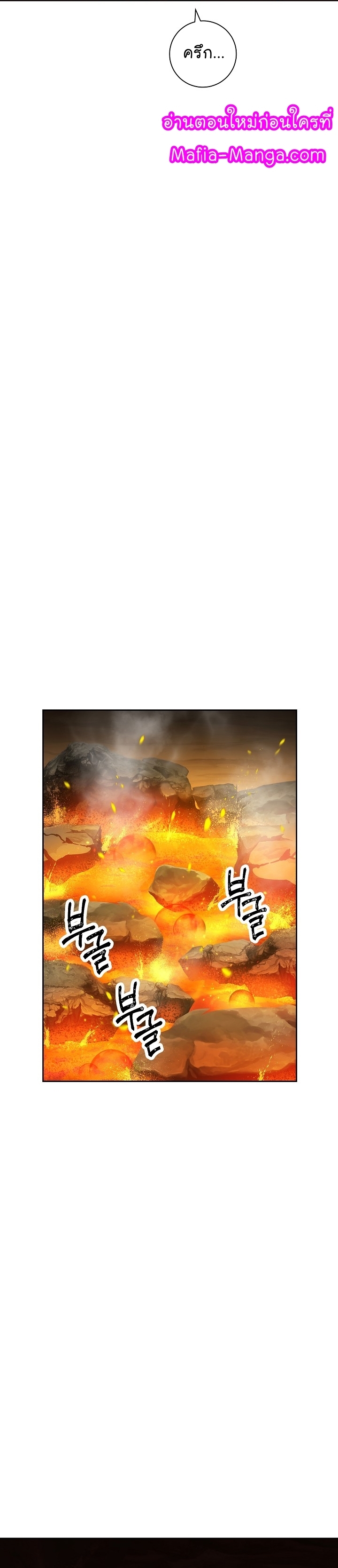 Read Skeleton Soldier TH Manga Online