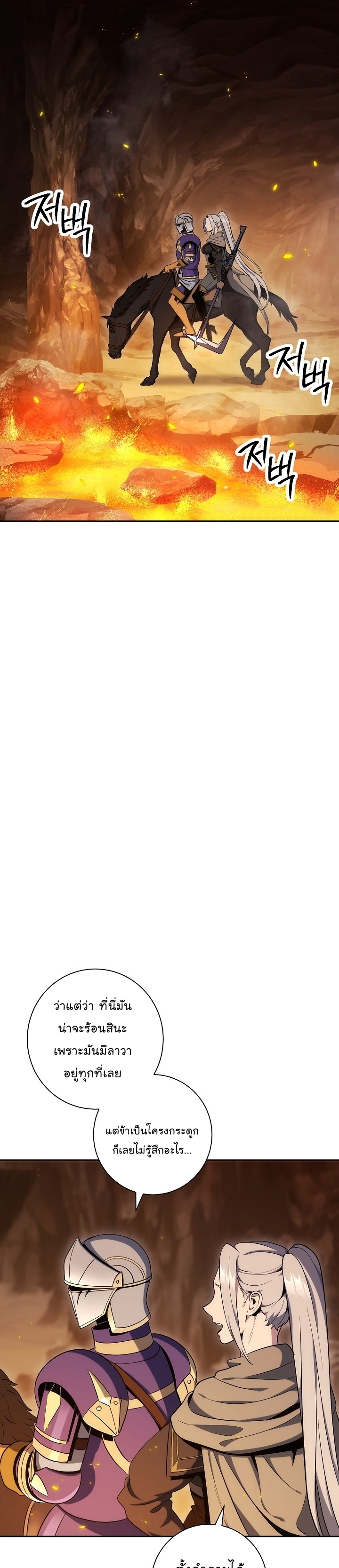 Read Skeleton Soldier TH Manga Online