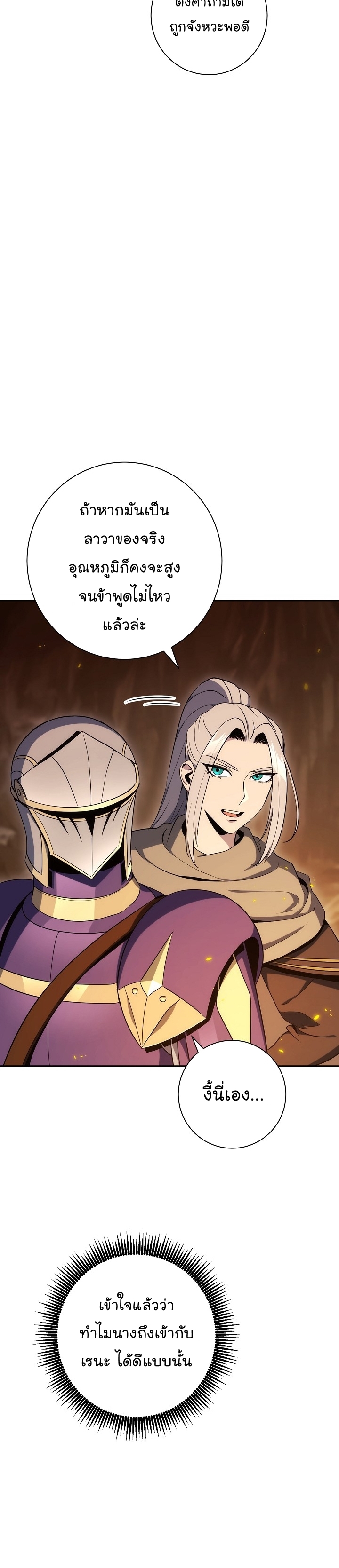 Read Skeleton Soldier TH Manga Online