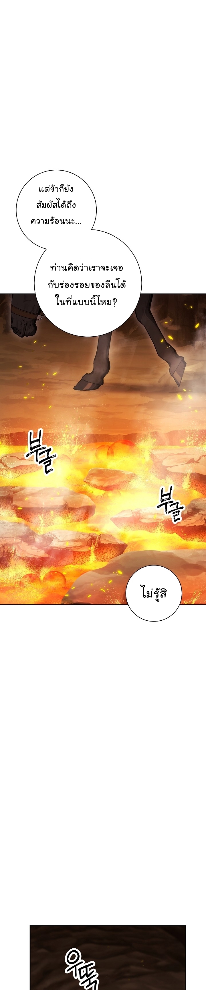 Read Skeleton Soldier TH Manga Online