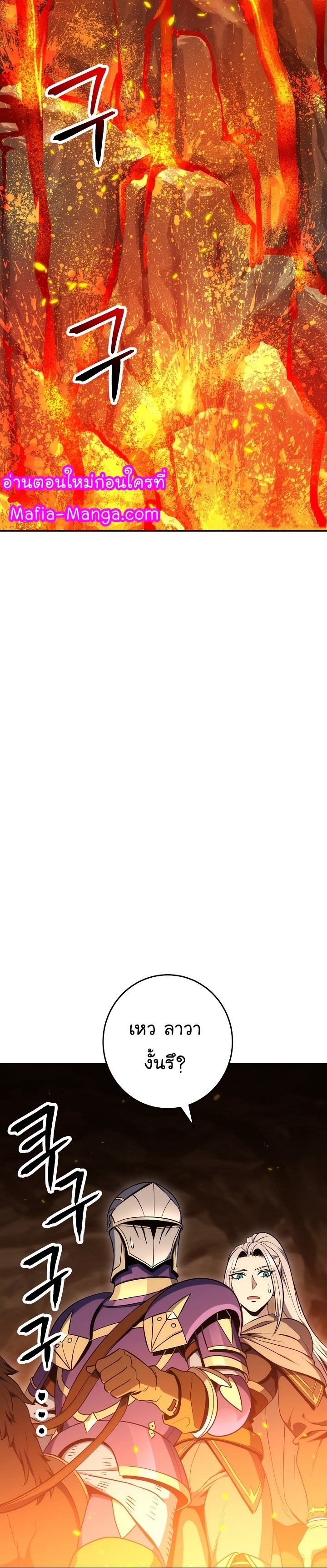 Read Skeleton Soldier TH Manga Online