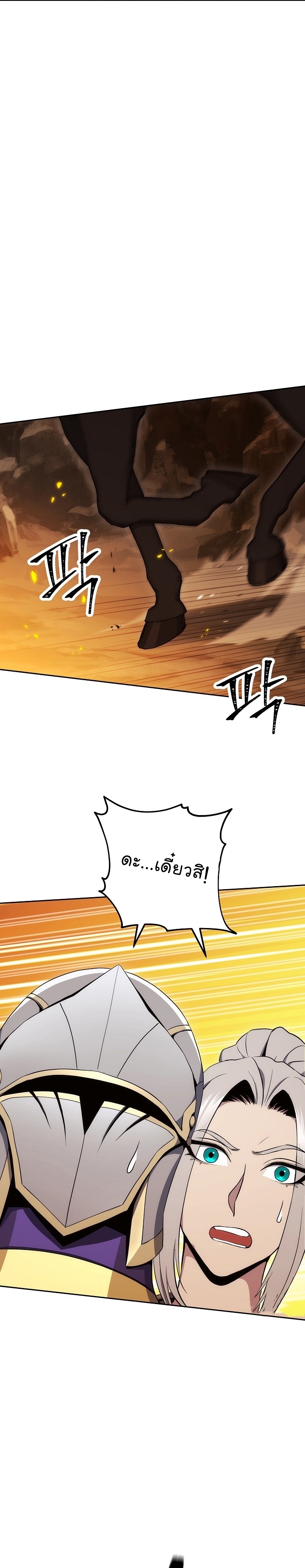 Read Skeleton Soldier TH Manga Online