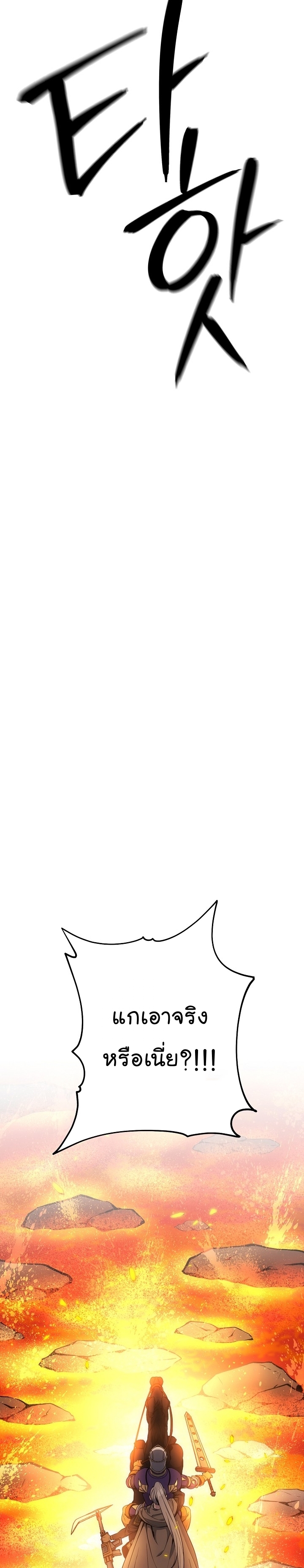 Read Skeleton Soldier TH Manga Online