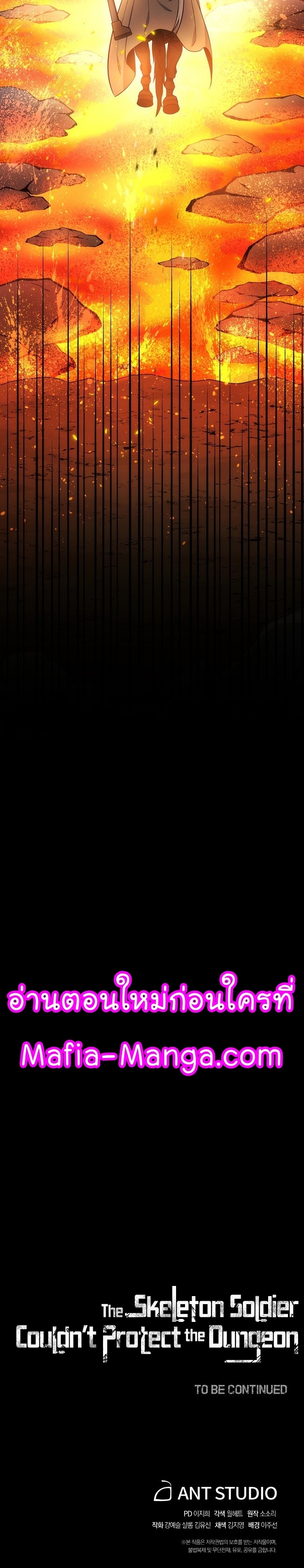 Read Skeleton Soldier TH Manga Online