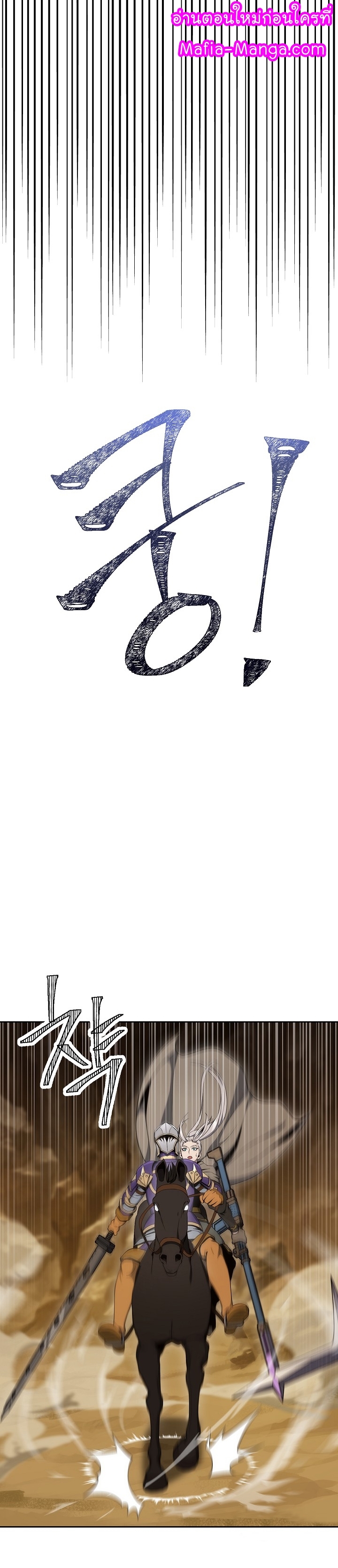 Read Skeleton Soldier TH Manga Online