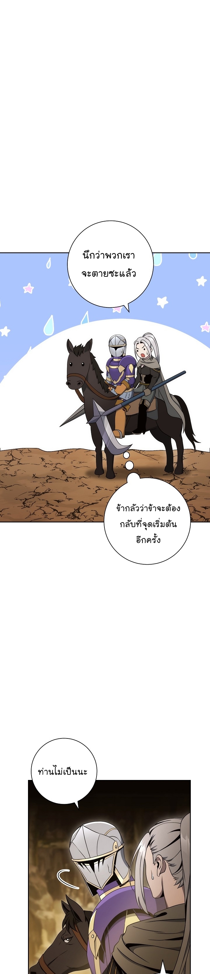 Read Skeleton Soldier TH Manga Online