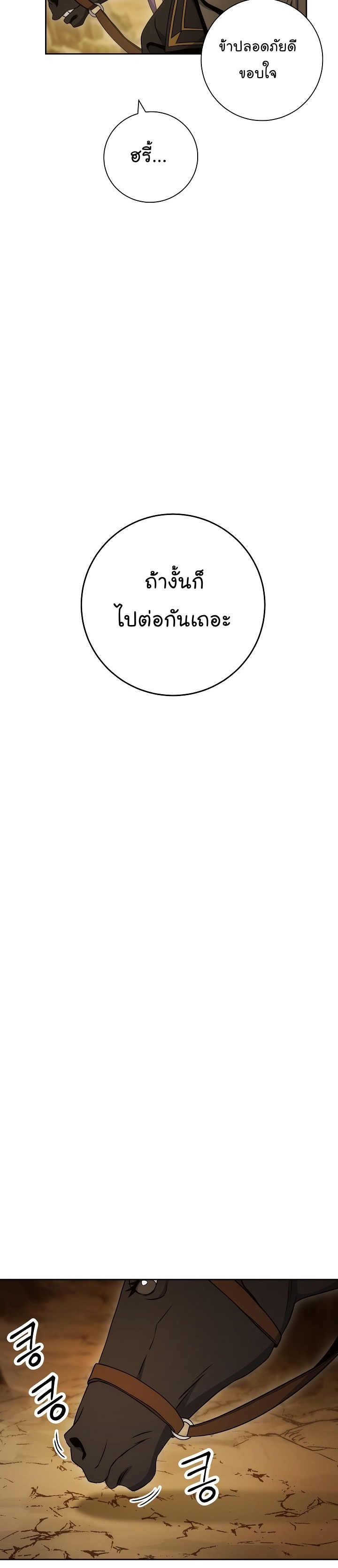 Read Skeleton Soldier TH Manga Online