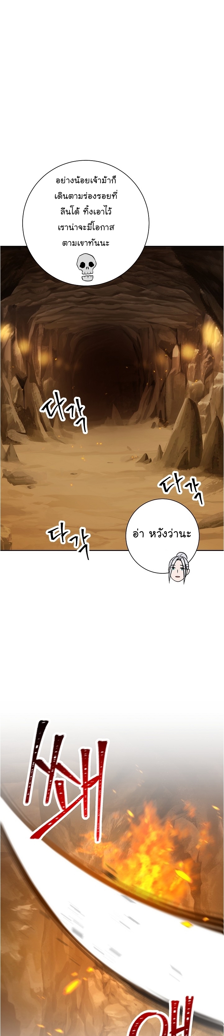 Read Skeleton Soldier TH Manga Online