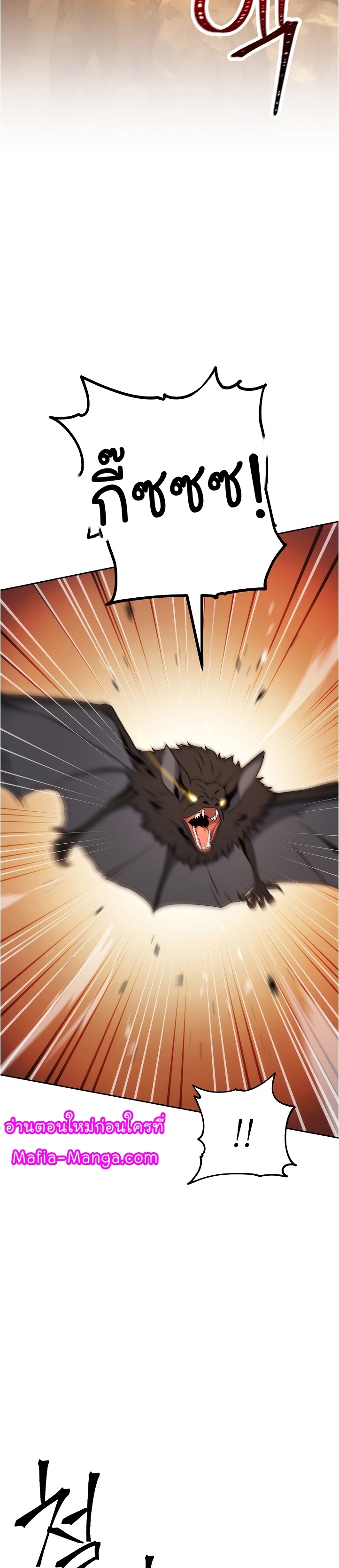 Read Skeleton Soldier TH Manga Online