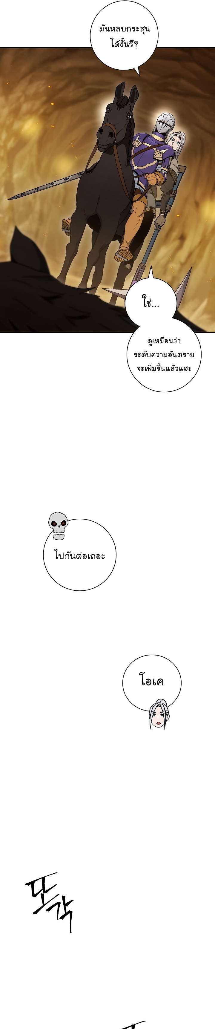 Read Skeleton Soldier TH Manga Online