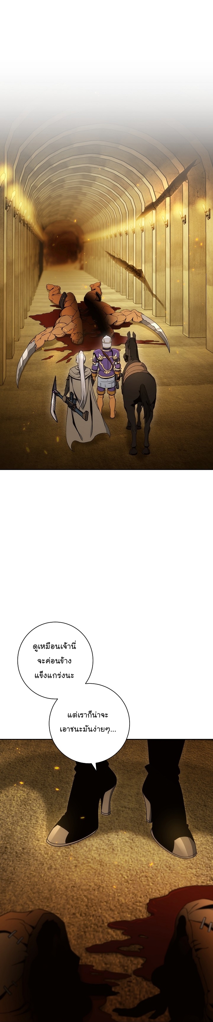 Read Skeleton Soldier TH Manga Online