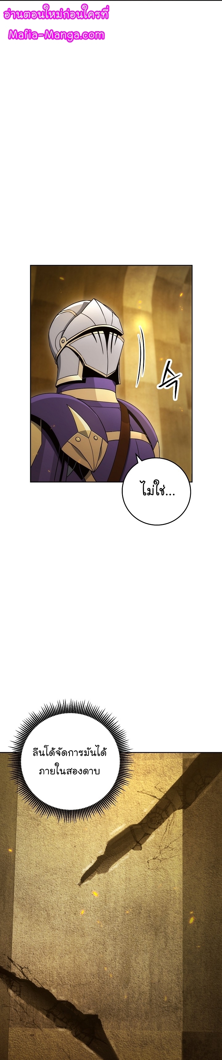 Read Skeleton Soldier TH Manga Online