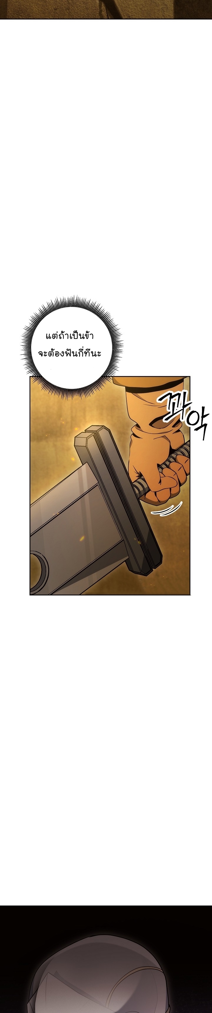 Read Skeleton Soldier TH Manga Online