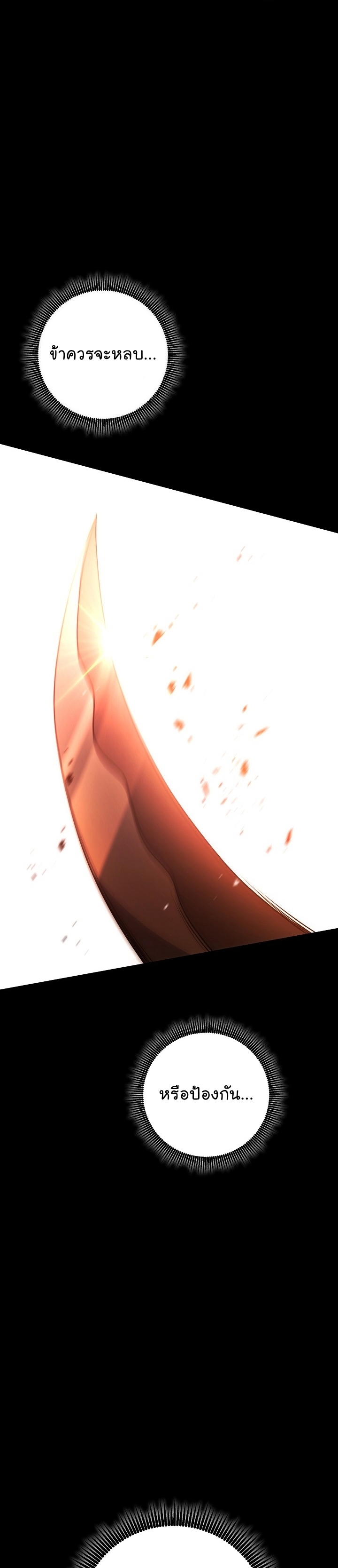 Read Skeleton Soldier TH Manga Online