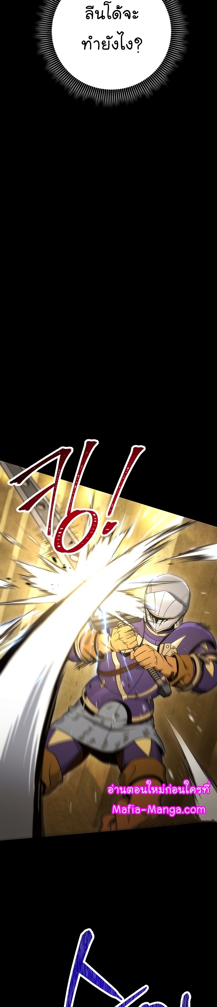 Read Skeleton Soldier TH Manga Online